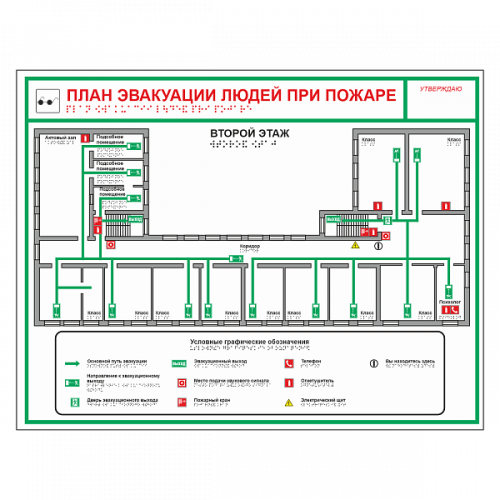 План эвакуации тактильный в Петрозаводске