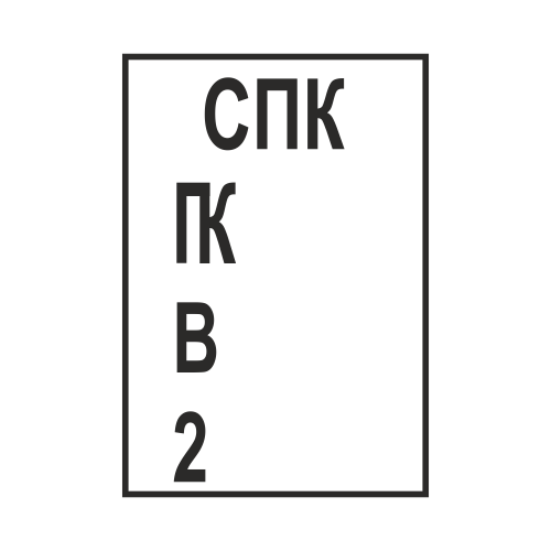 Репер середины переходной кривой
